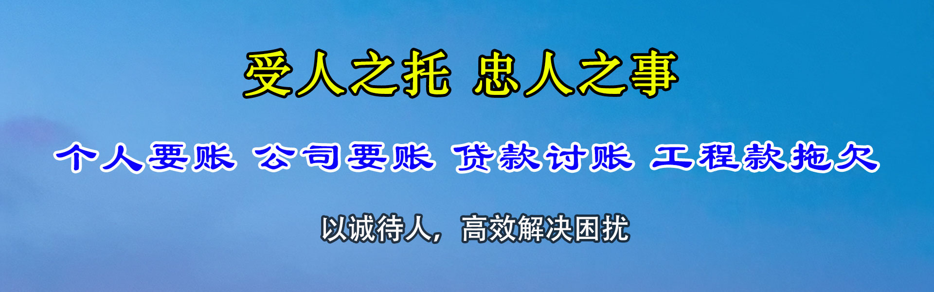 恭城清账公司