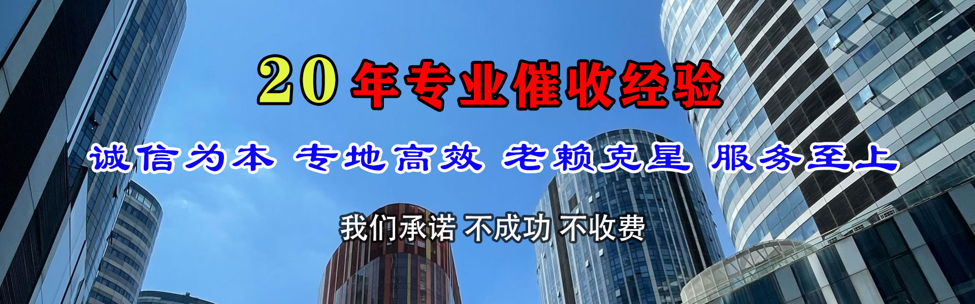恭城清账公司